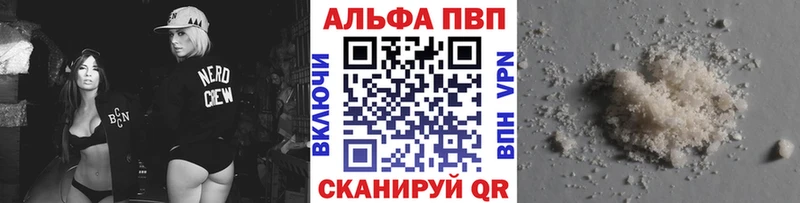 Alfa_PVP мука  Кирсанов 
