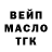 Дистиллят ТГК вейп с тгк Marnel Medina